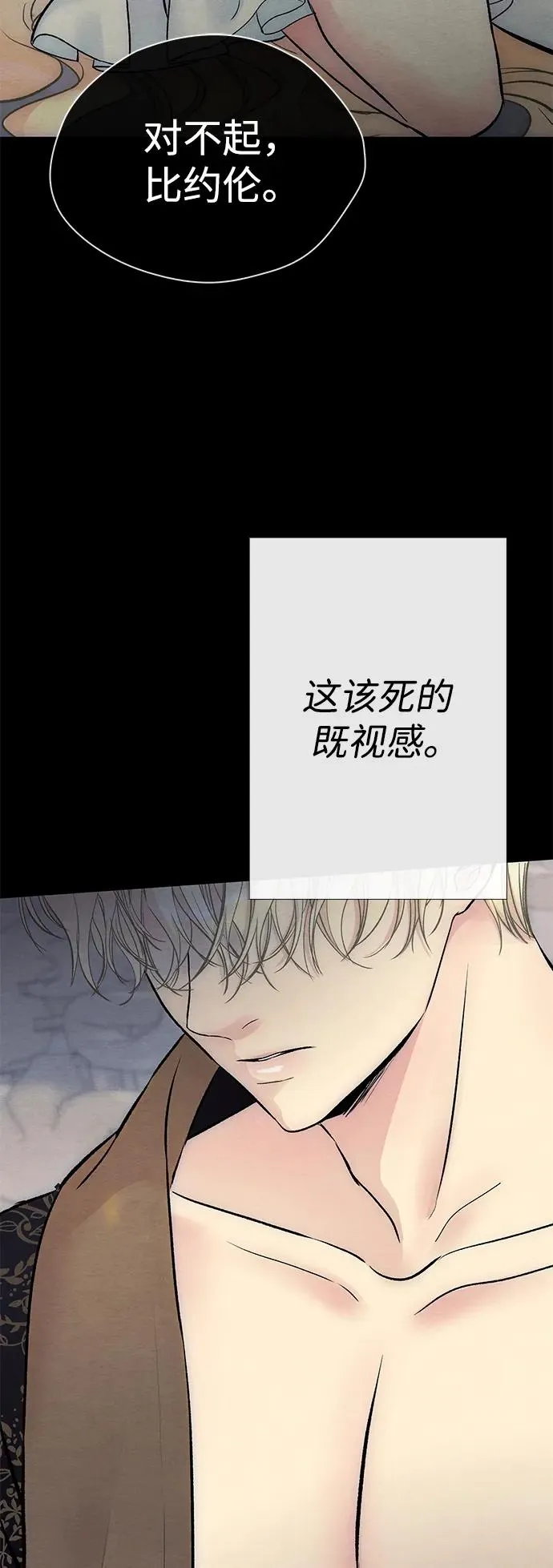 [第34话] 你好，我的好妻子 第66页