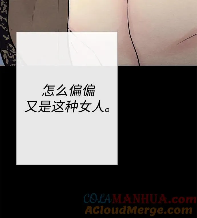 [第34话] 你好，我的好妻子 第67页