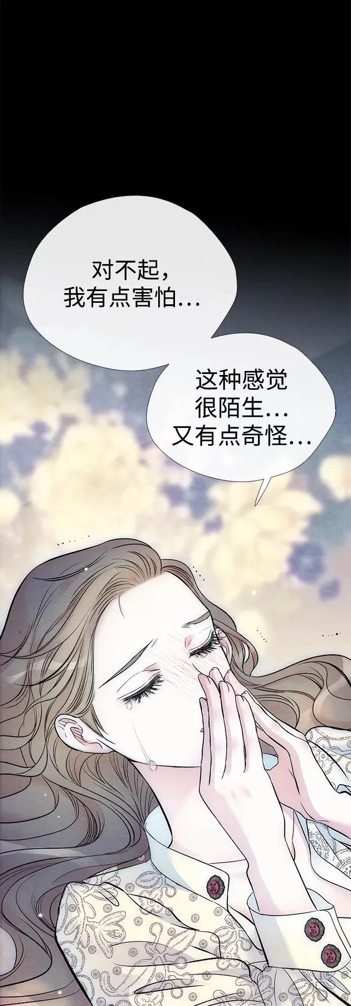 [第34话] 你好，我的好妻子 第68页