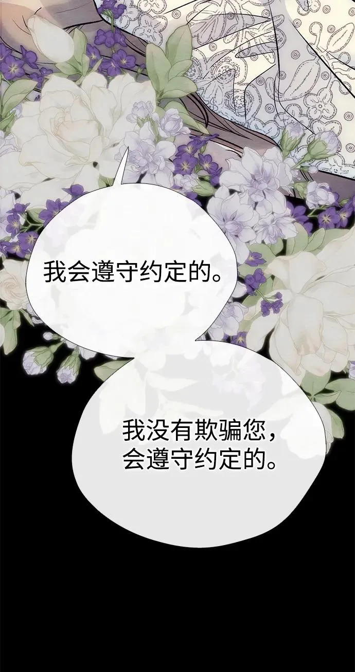 [第34话] 你好，我的好妻子 第69页