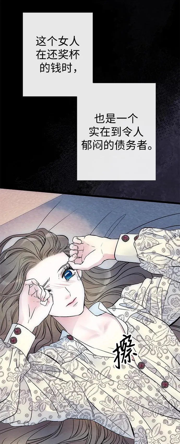 [第34话] 你好，我的好妻子 第72页