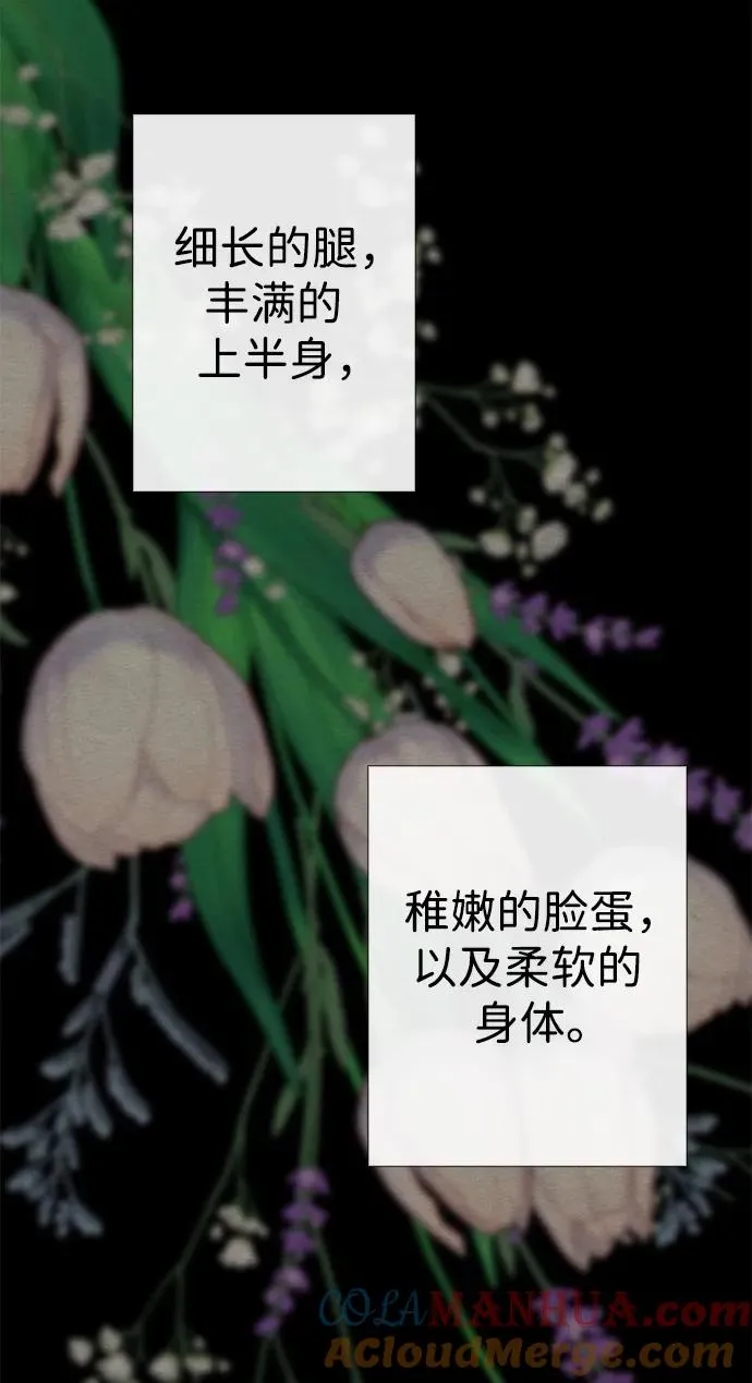 [第34话] 你好，我的好妻子 第76页