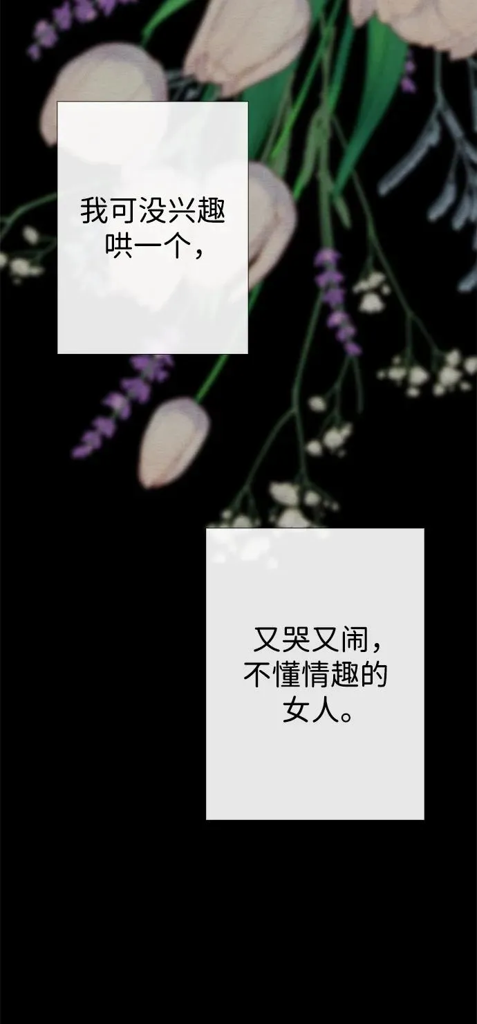[第34话] 你好，我的好妻子 第78页