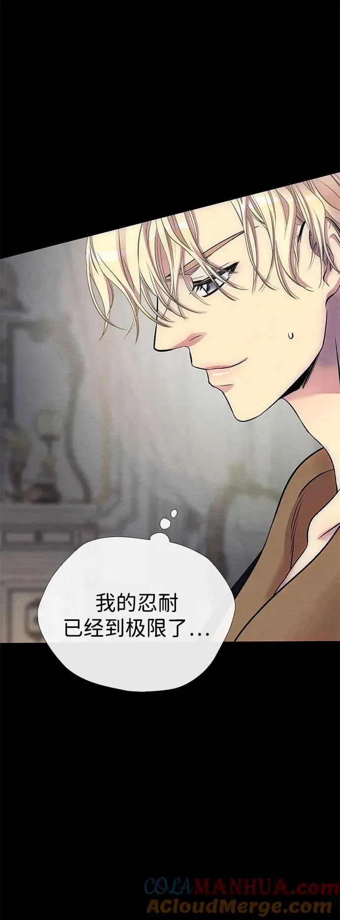 [第34话] 你好，我的好妻子 第79页