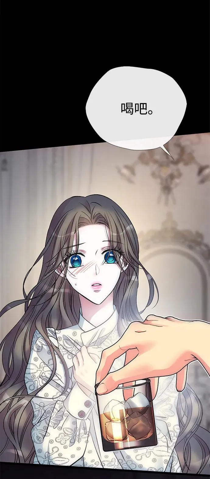 [第34话] 你好，我的好妻子 第84页