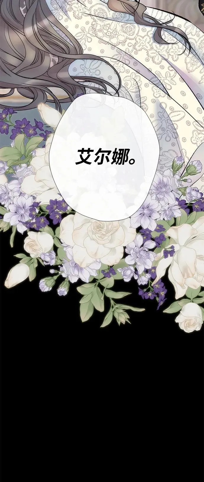 [第34话] 你好，我的好妻子 第86页