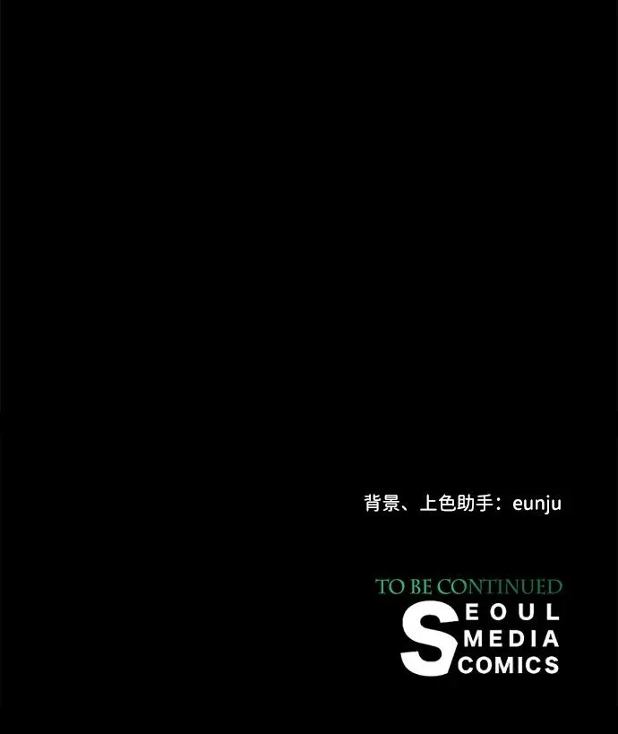 [第34话] 你好，我的好妻子 第87页