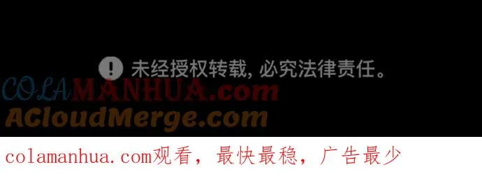 [第34话] 你好，我的好妻子 第88页