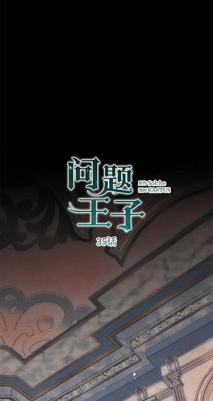 [第35话] 我觉得我们不行 第2页