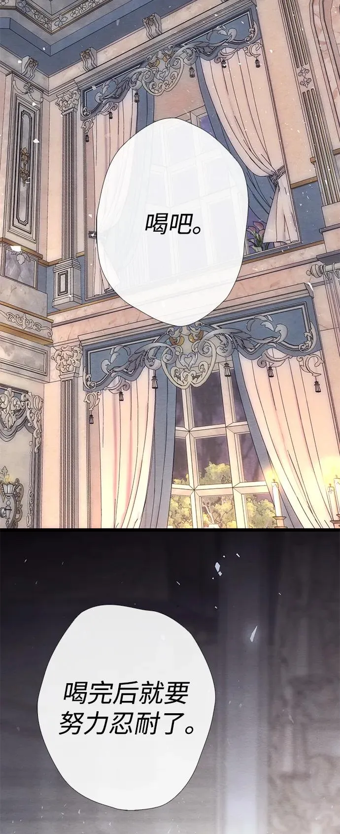 [第35话] 我觉得我们不行 第3页