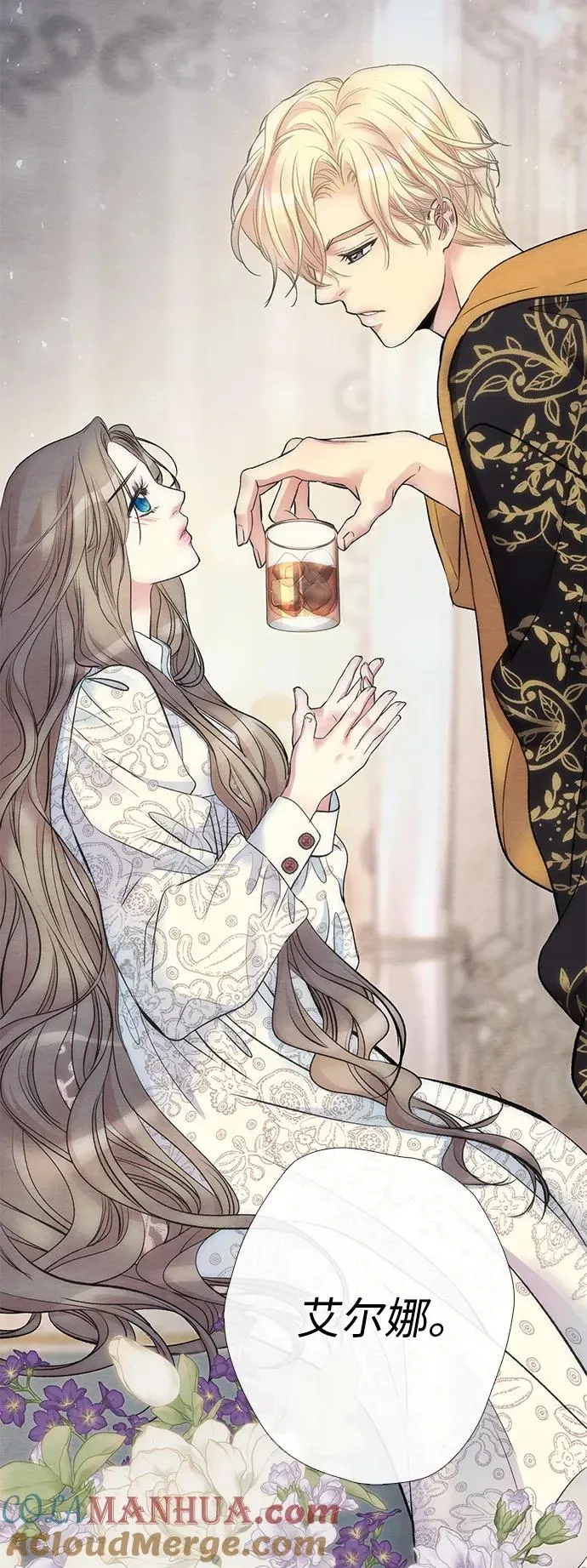 [第35话] 我觉得我们不行 第4页