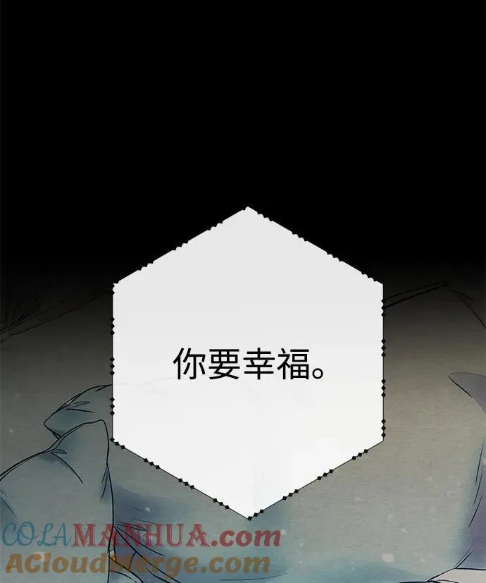 [第35话] 我觉得我们不行 第7页