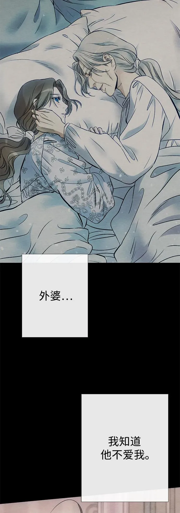 [第35话] 我觉得我们不行 第8页