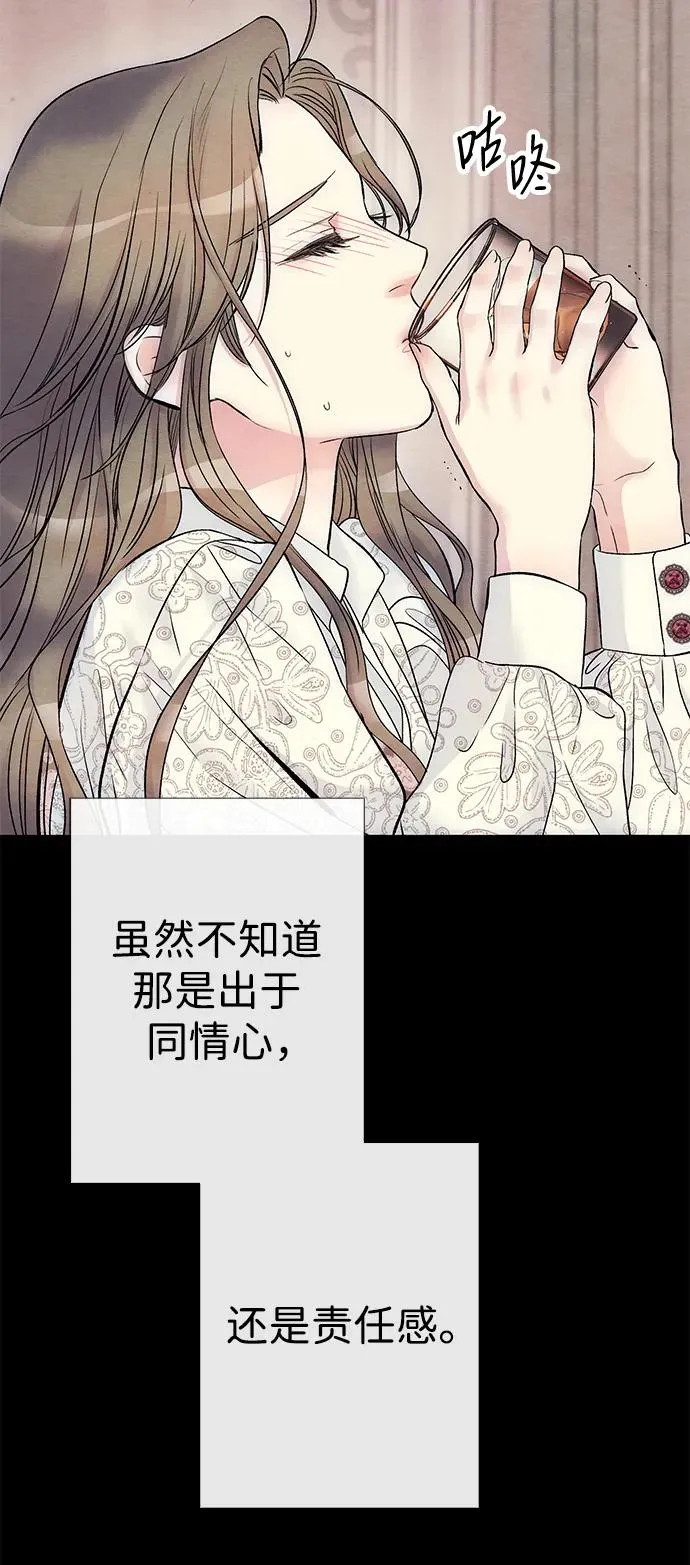 [第35话] 我觉得我们不行 第9页