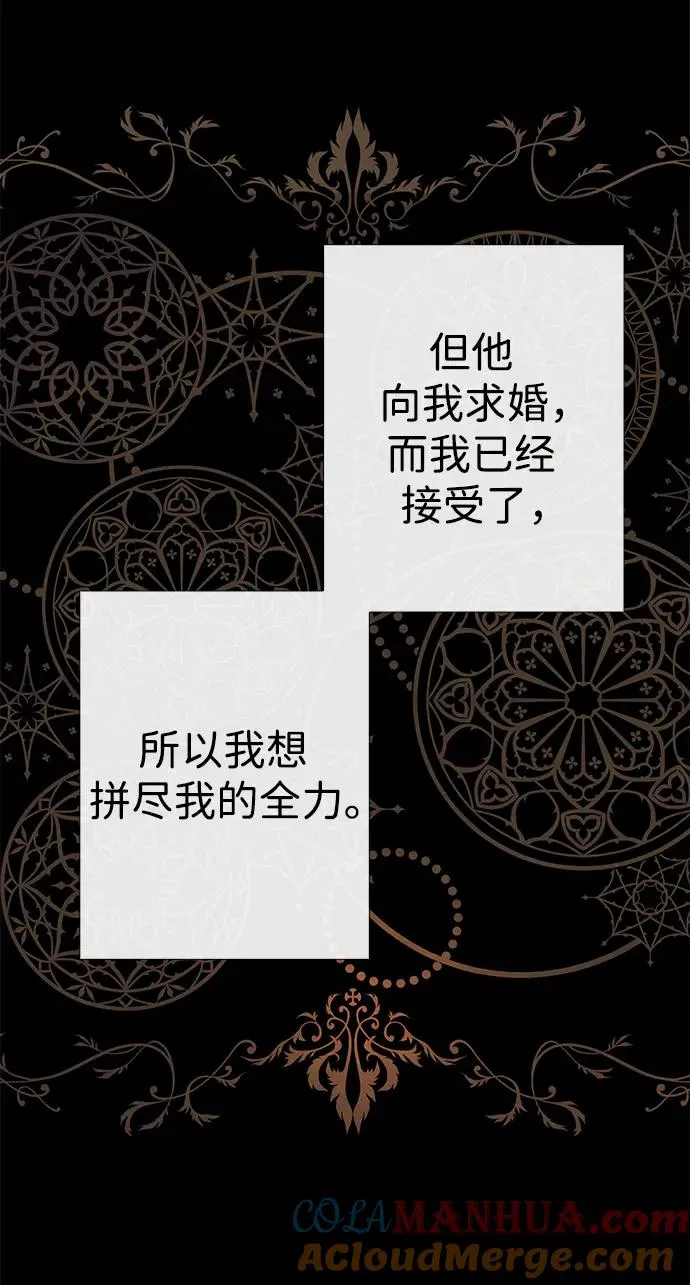 [第35话] 我觉得我们不行 第10页