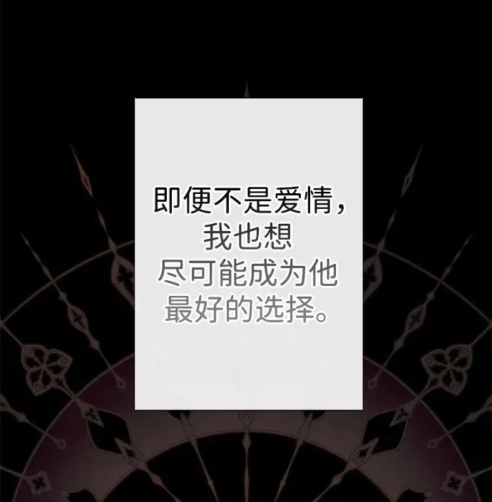 [第35话] 我觉得我们不行 第11页