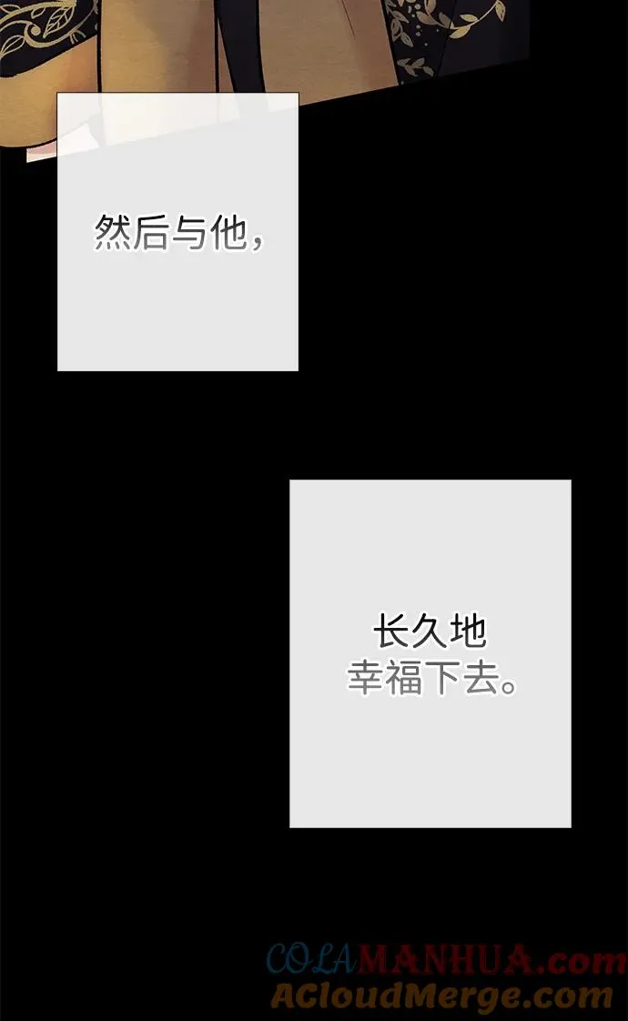 [第35话] 我觉得我们不行 第13页