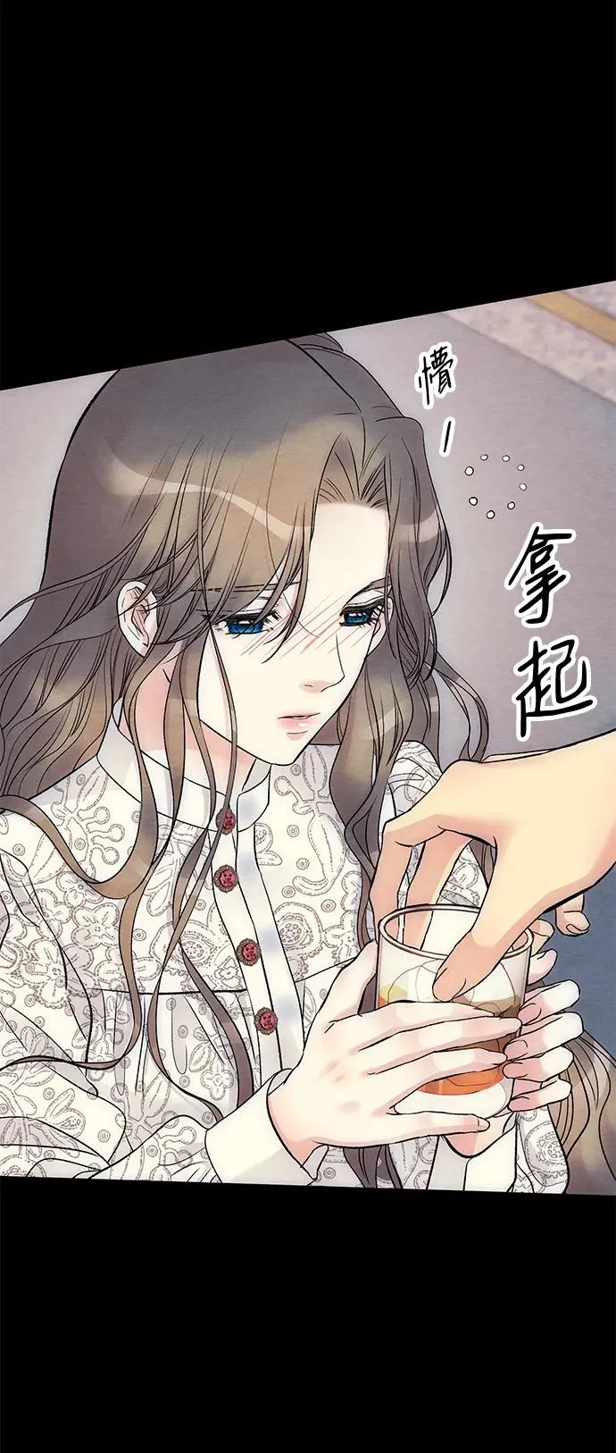 [第35话] 我觉得我们不行 第14页