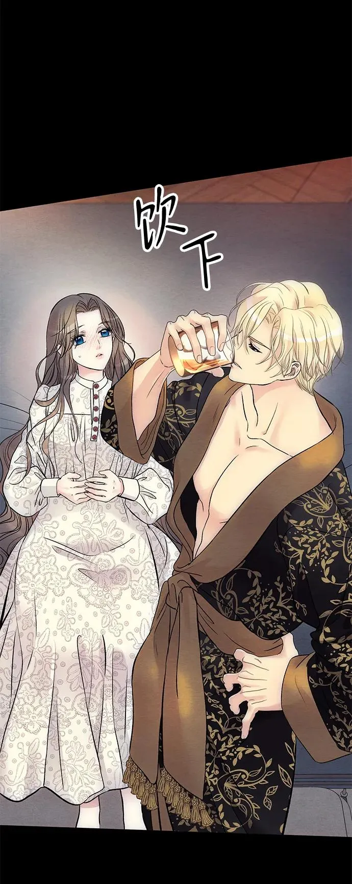 [第35话] 我觉得我们不行 第15页