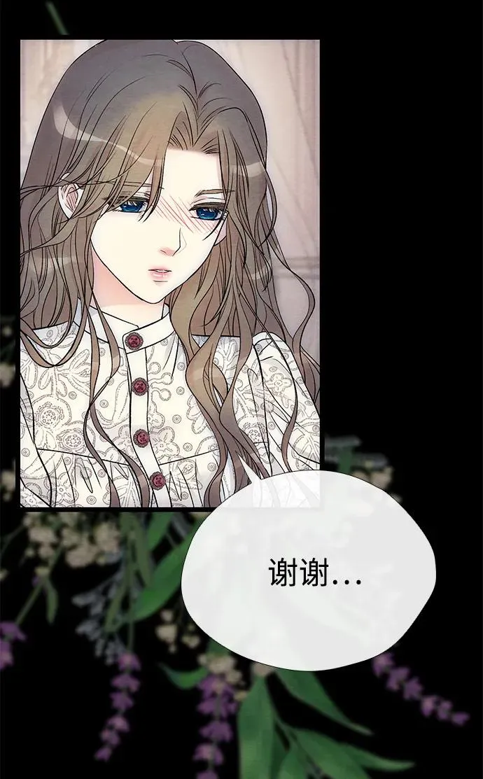 [第35话] 我觉得我们不行 第17页