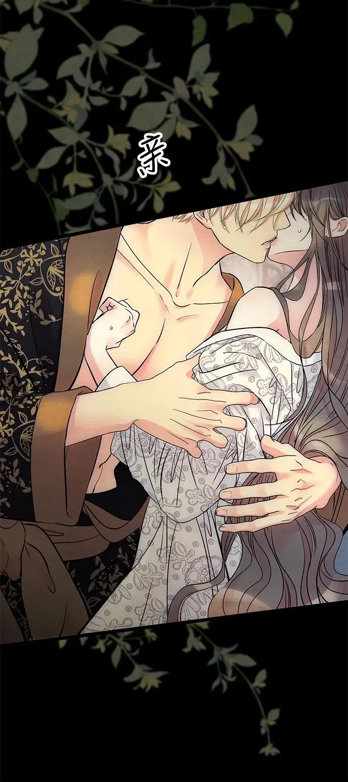 [第35话] 我觉得我们不行 第21页
