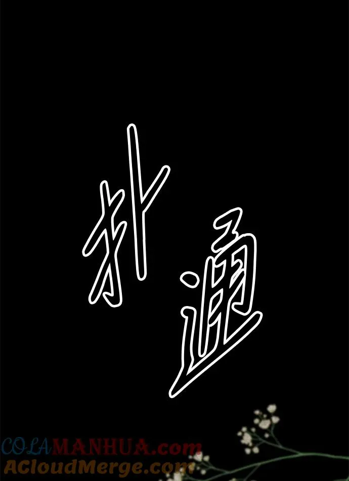 [第35话] 我觉得我们不行 第22页