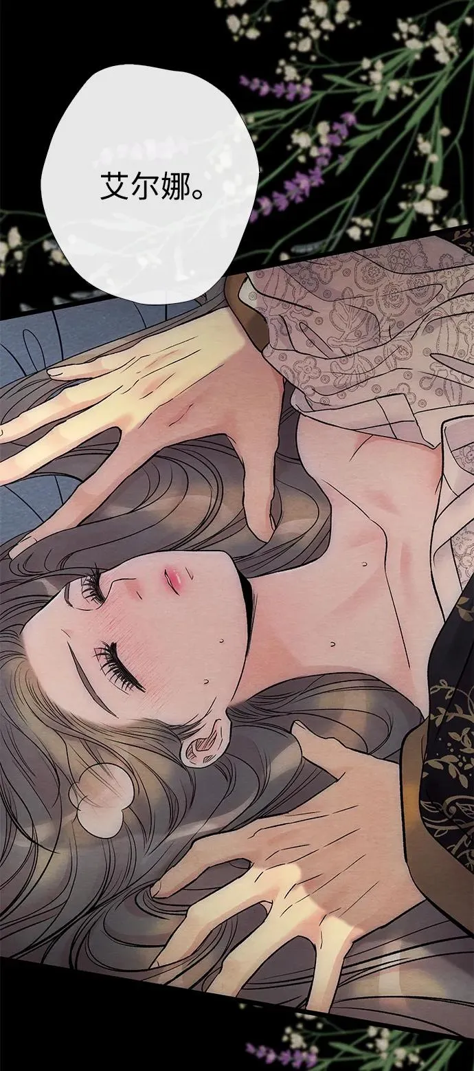 [第35话] 我觉得我们不行 第23页