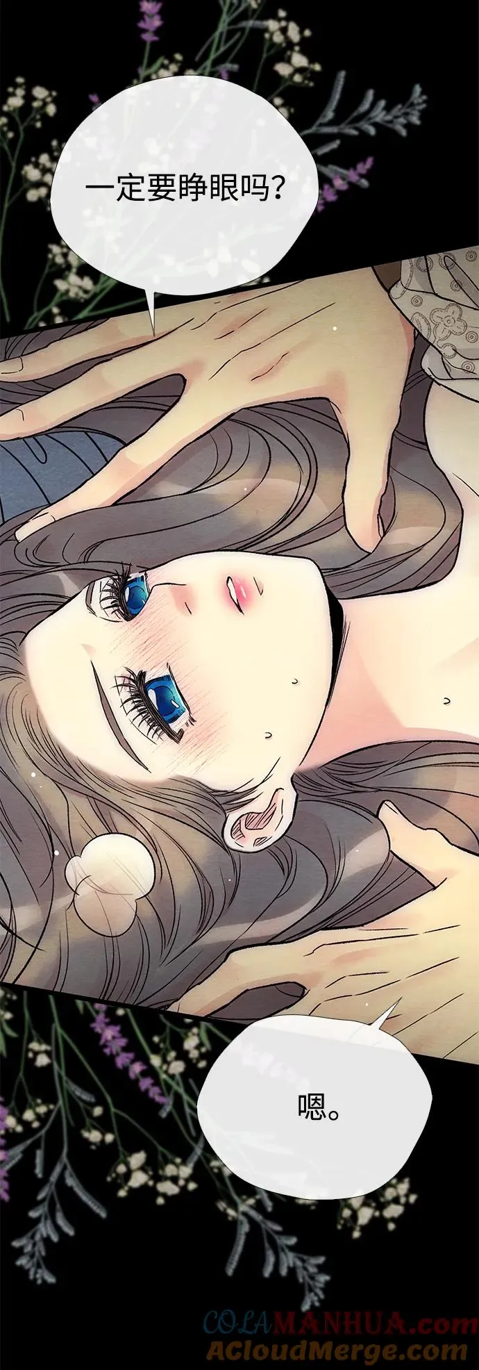 [第35话] 我觉得我们不行 第25页