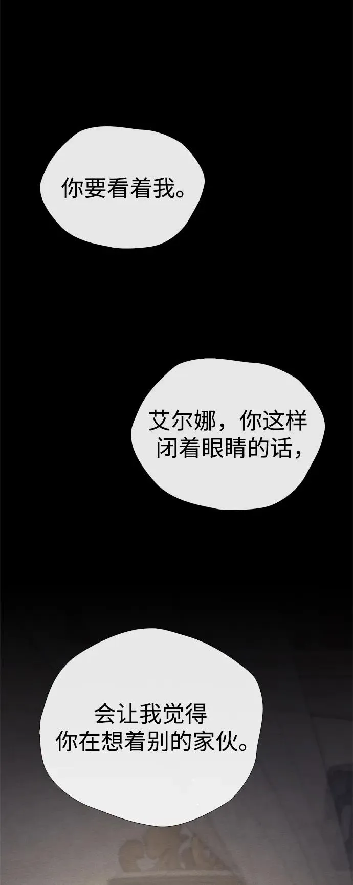 [第35话] 我觉得我们不行 第26页