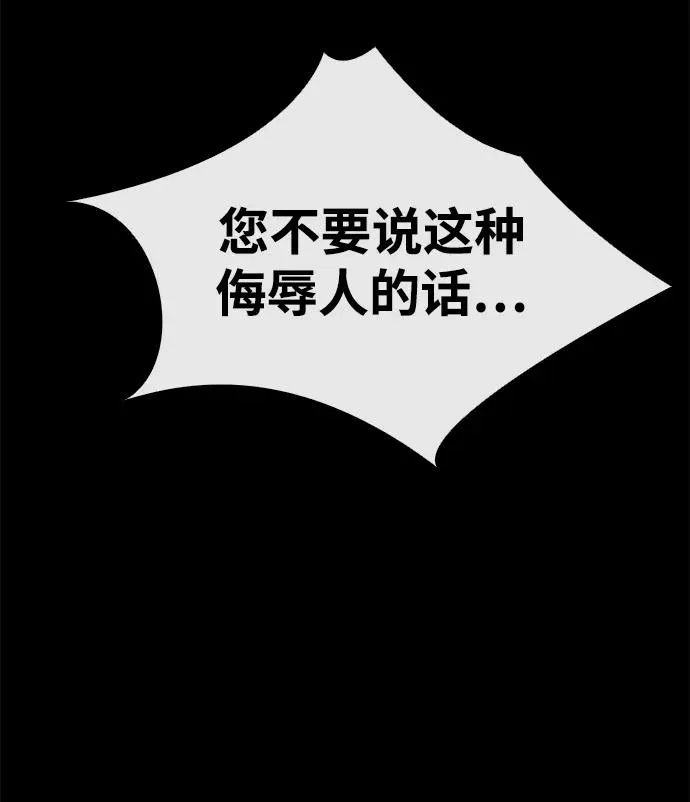 [第35话] 我觉得我们不行 第29页