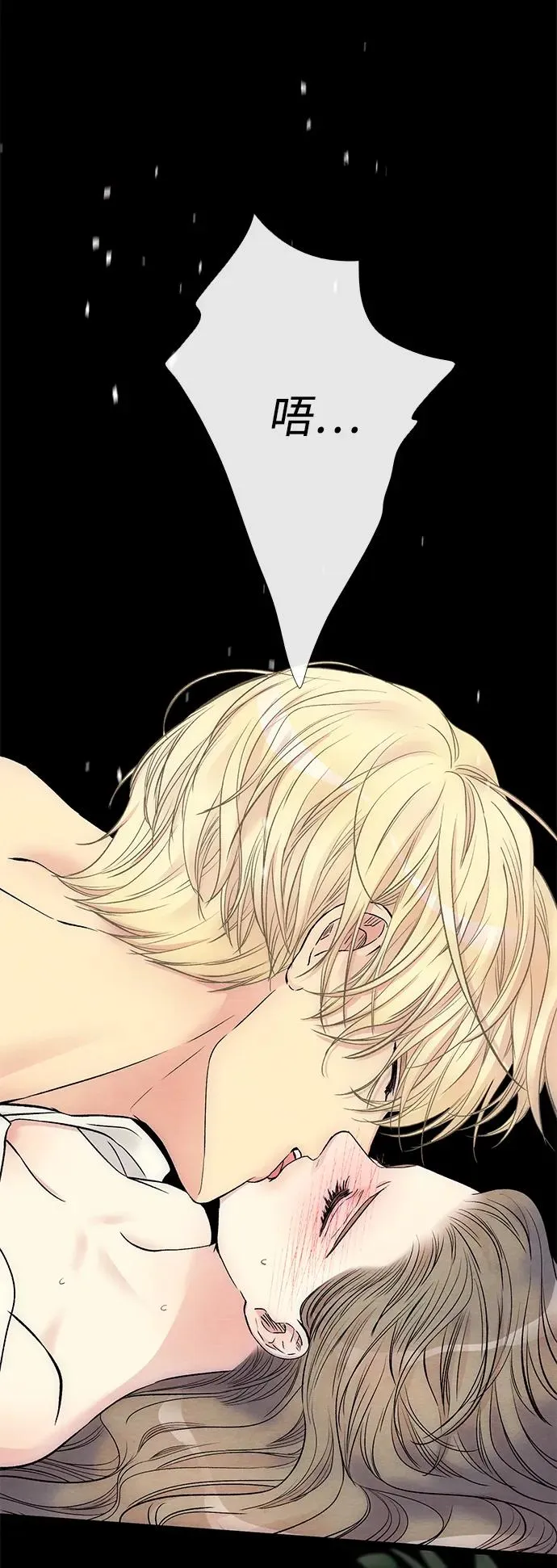 [第35话] 我觉得我们不行 第30页