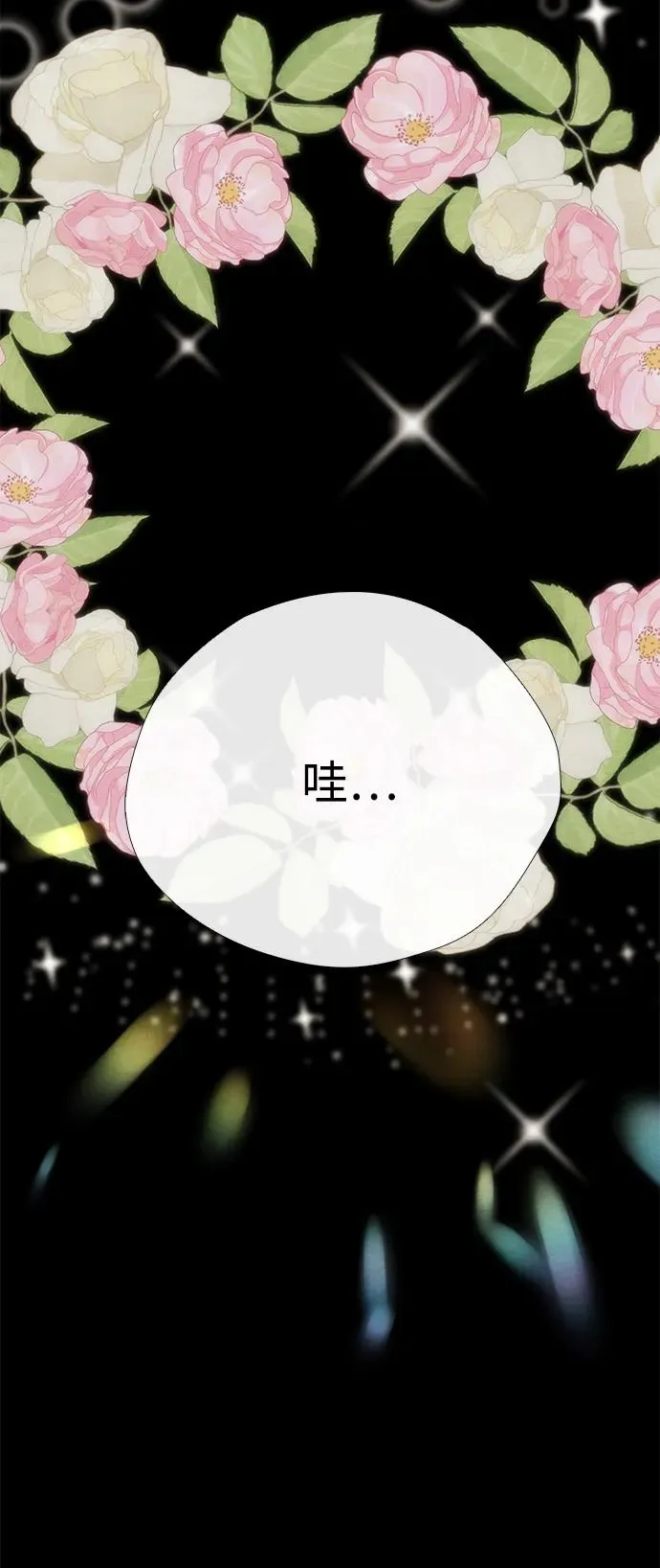 [第35话] 我觉得我们不行 第36页