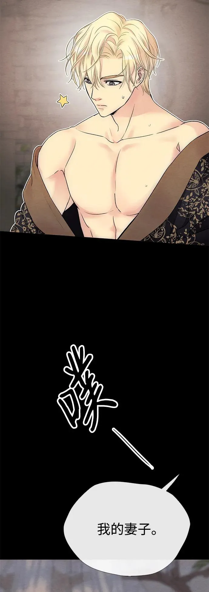 [第35话] 我觉得我们不行 第38页