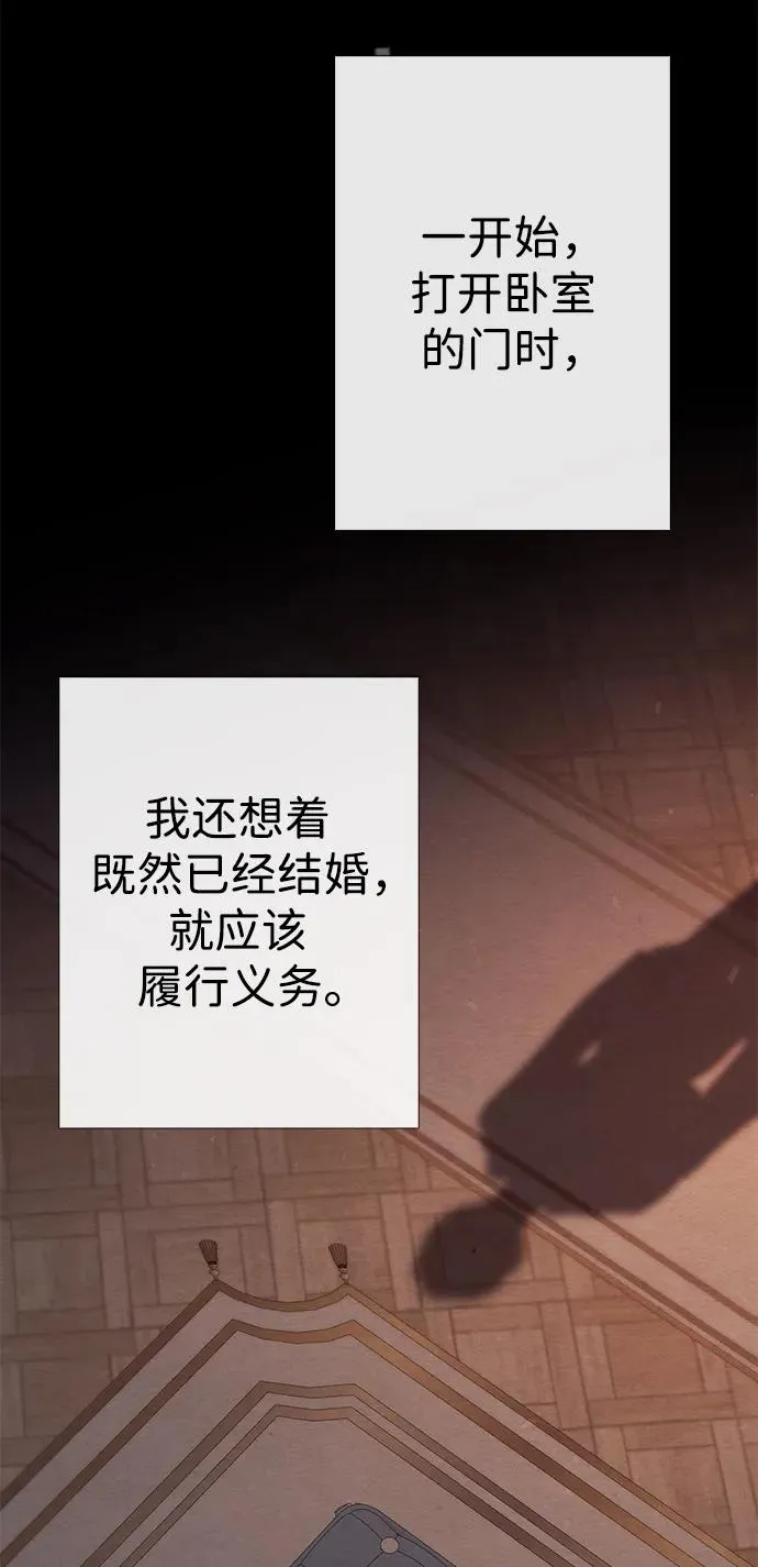 [第35话] 我觉得我们不行 第47页