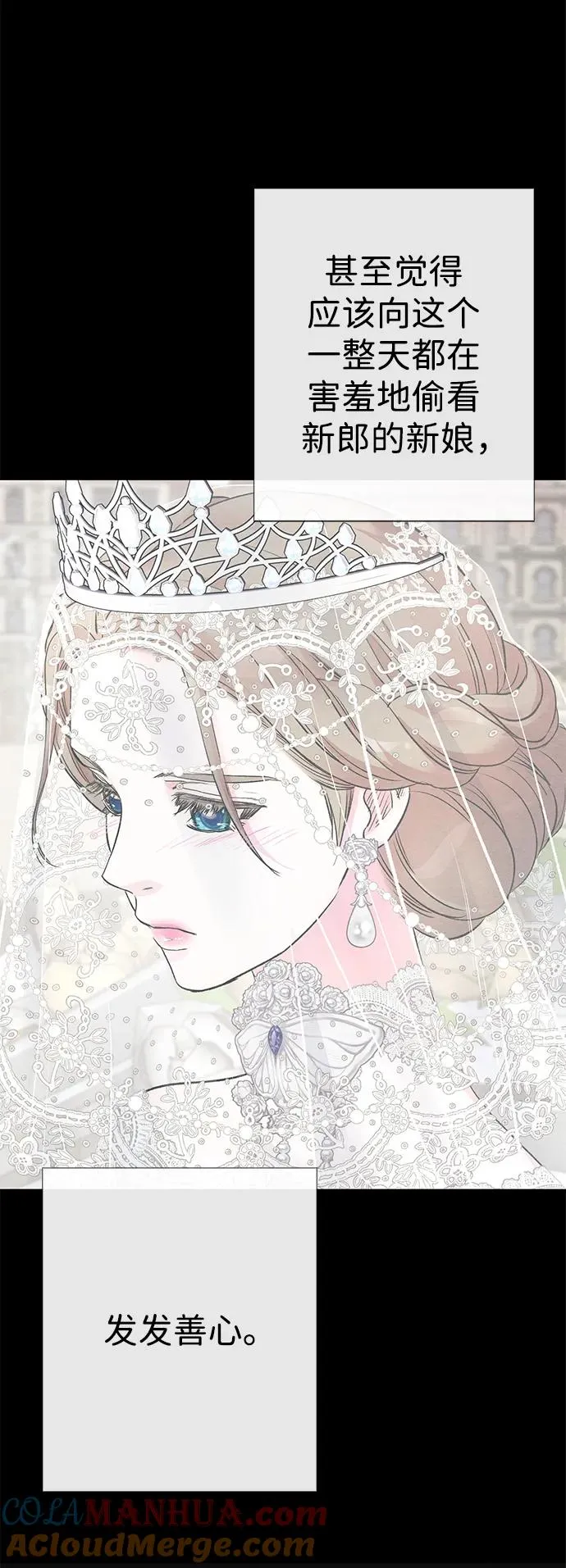 [第35话] 我觉得我们不行 第49页