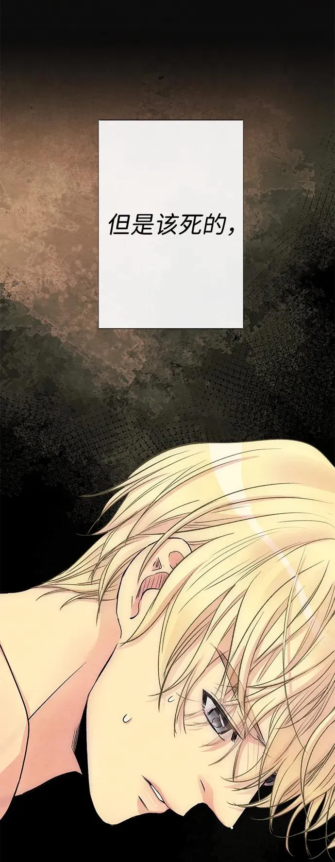 [第35话] 我觉得我们不行 第50页