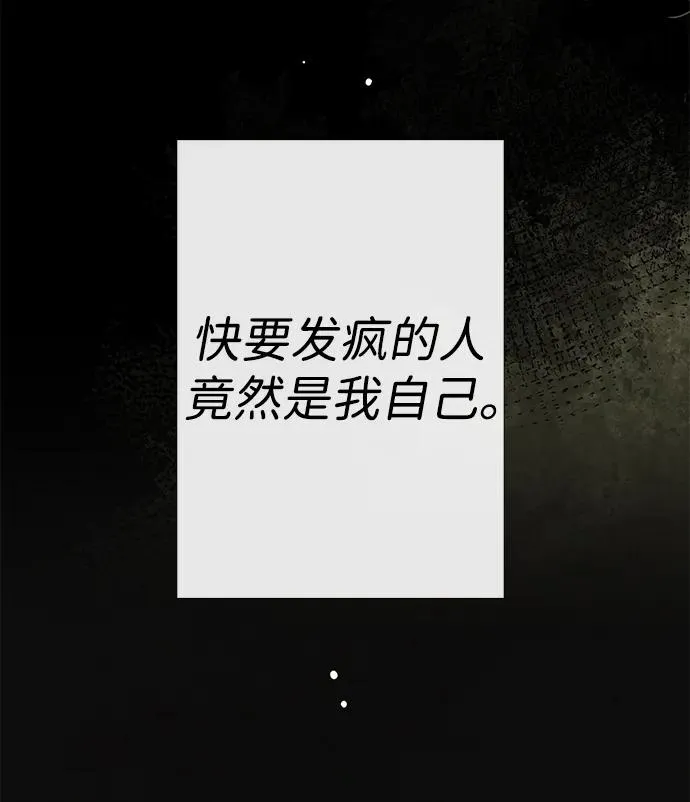 [第35话] 我觉得我们不行 第51页