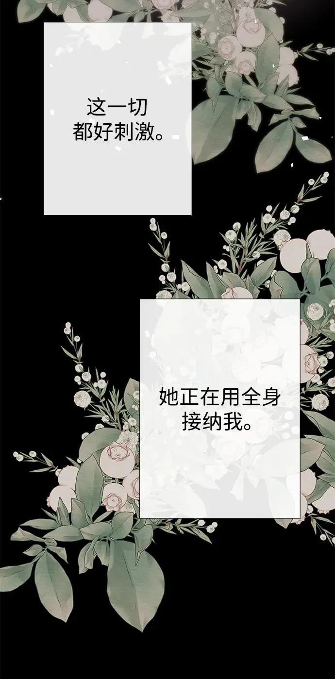 [第35话] 我觉得我们不行 第54页