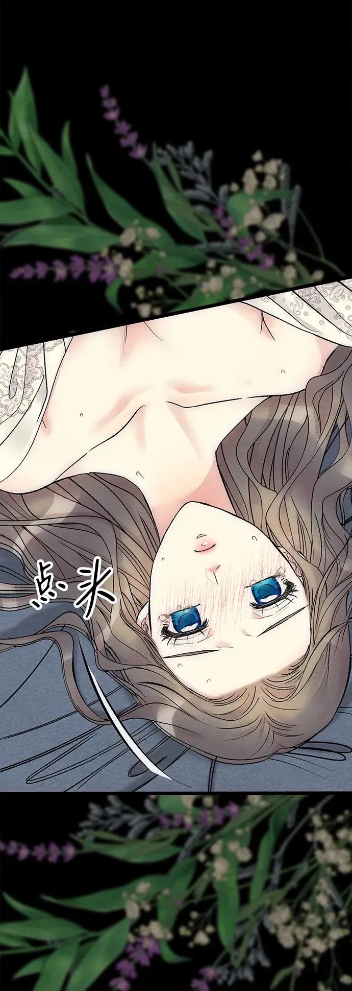 [第35话] 我觉得我们不行 第56页