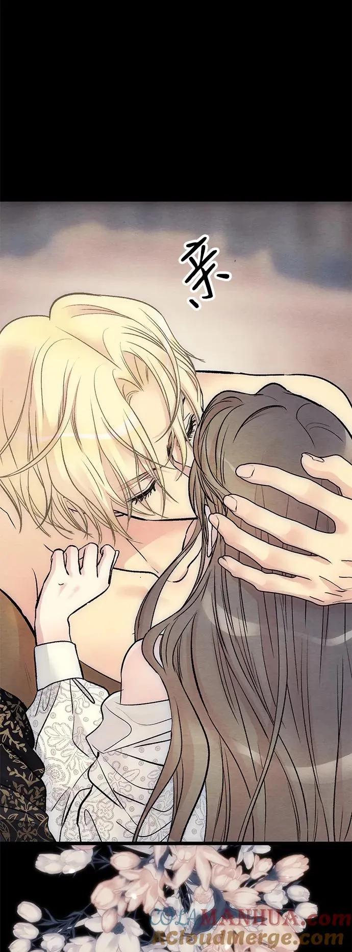 [第35话] 我觉得我们不行 第61页
