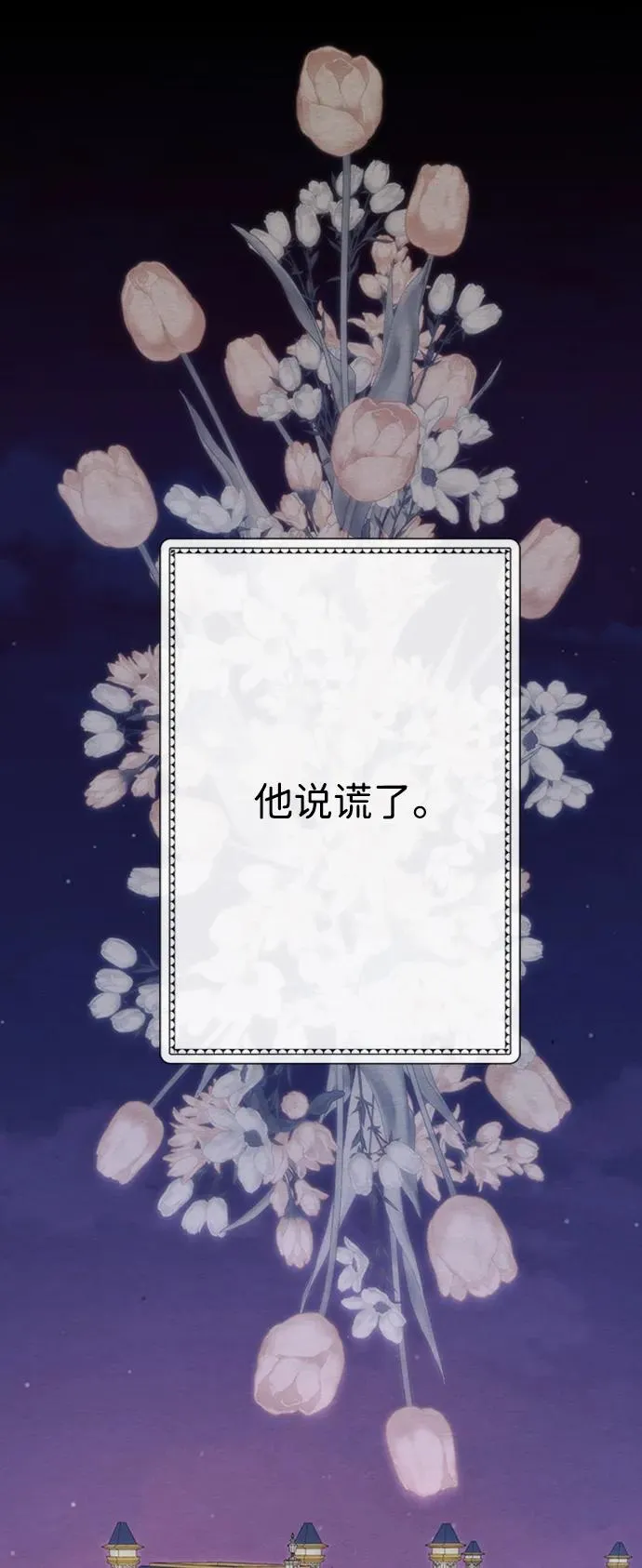 [第35话] 我觉得我们不行 第66页