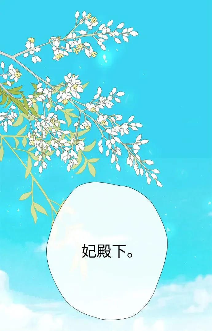 [第36话] 因为她很漂亮 第2页