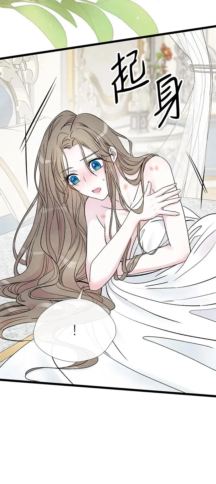 [第36话] 因为她很漂亮 第6页