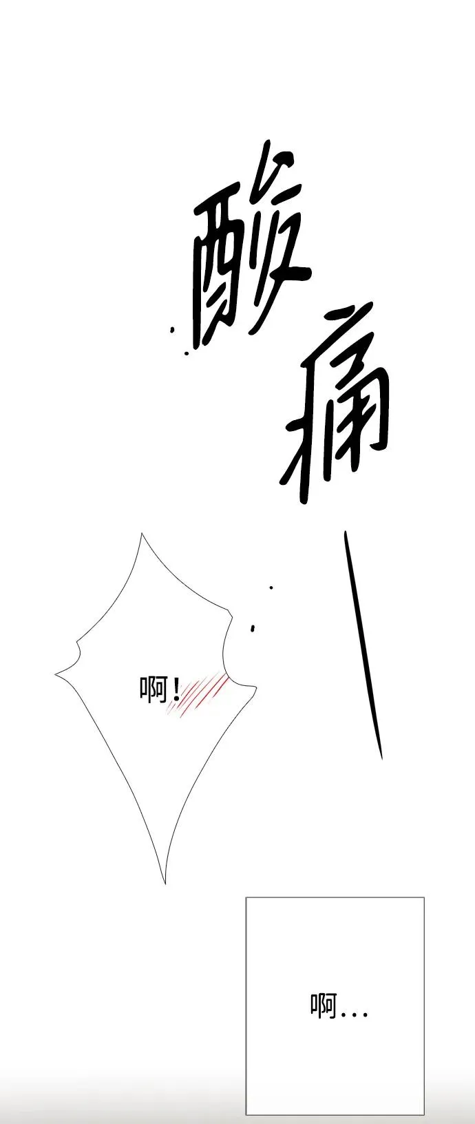 [第36话] 因为她很漂亮 第7页