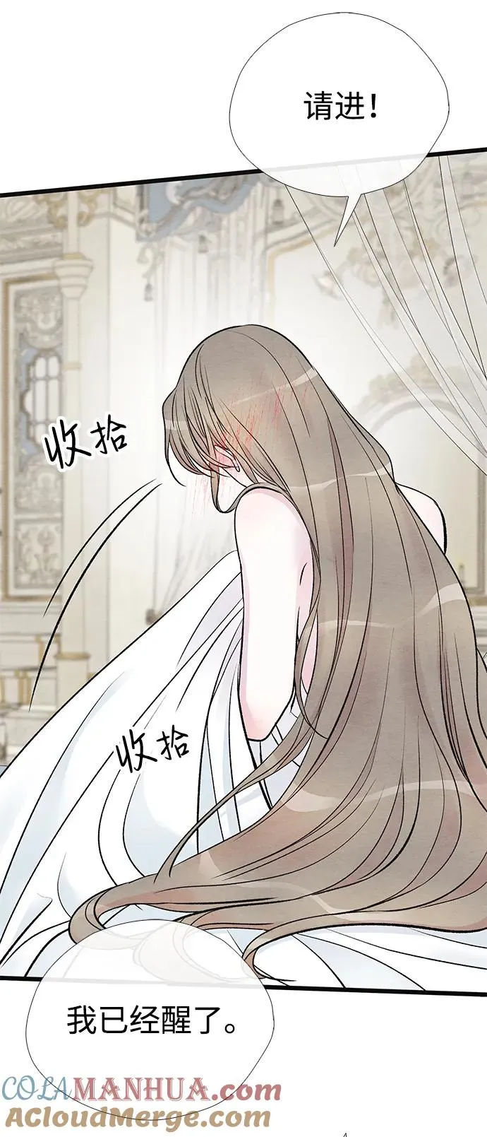 [第36话] 因为她很漂亮 第9页