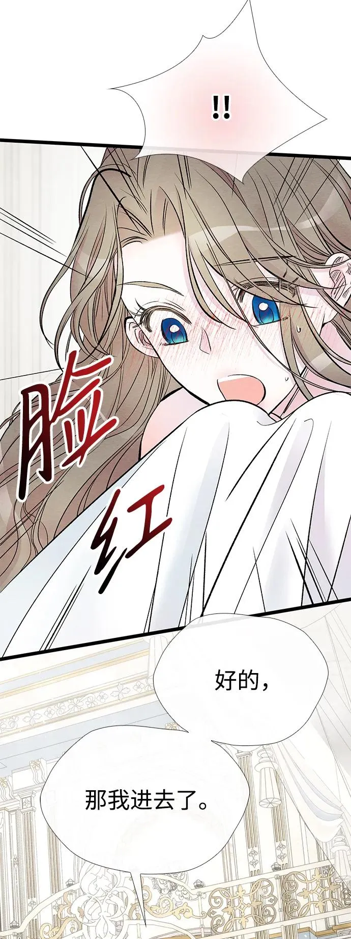 [第36话] 因为她很漂亮 第10页