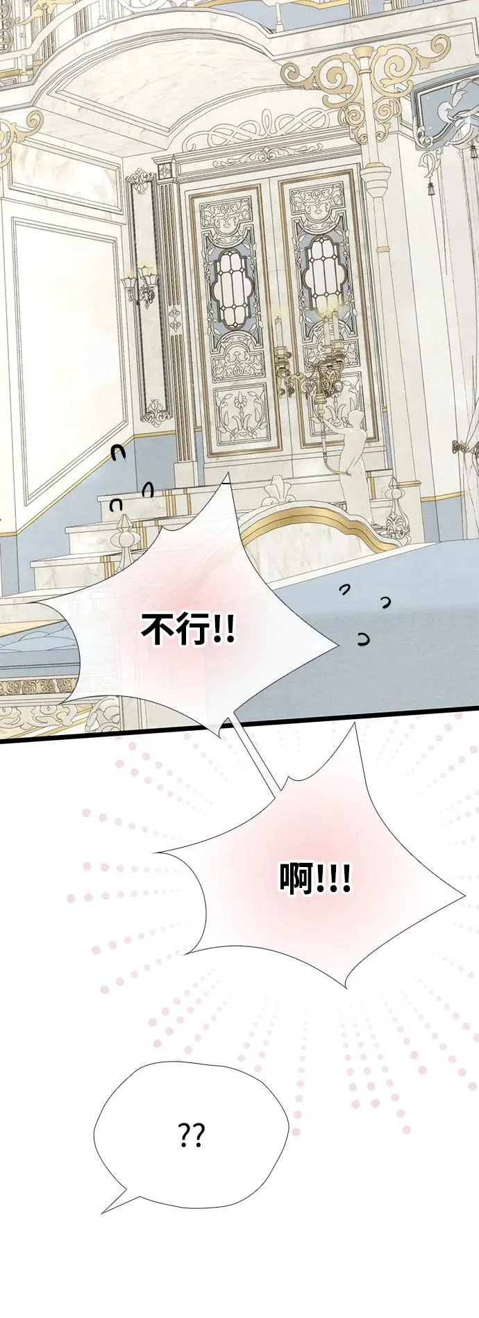 [第36话] 因为她很漂亮 第11页