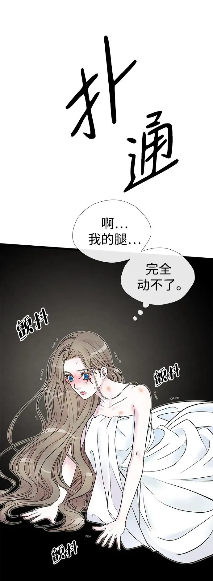 [第36话] 因为她很漂亮 第12页