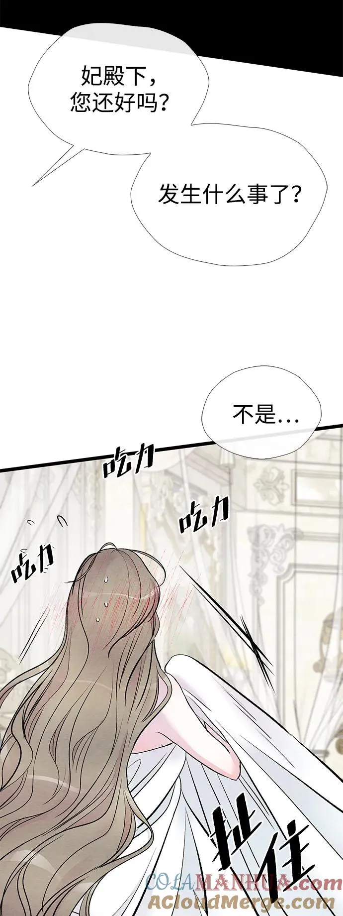 [第36话] 因为她很漂亮 第13页