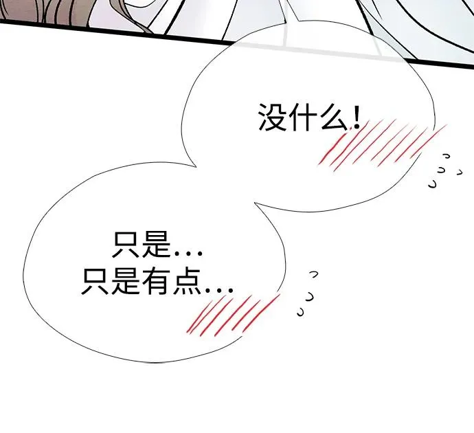 [第36话] 因为她很漂亮 第14页